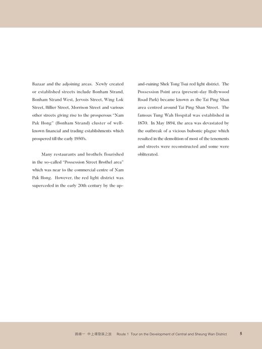 【中商原版】香港历史考察之旅 : 港岛区 商品图6