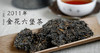 3. 2011年金花六堡茶 商品缩略图0