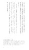 【中商原版】千字文 港台原版 商务印书馆编辑出版部 香港商务印书馆 名家大手笔经典新阅读 商品缩略图4