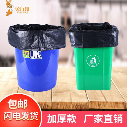 22克大号黑色垃圾袋 商品图3