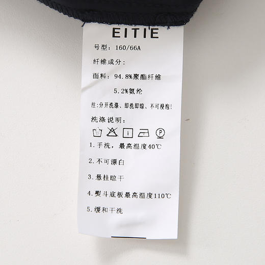EITIE爱特爱6105811短裤 商品图8