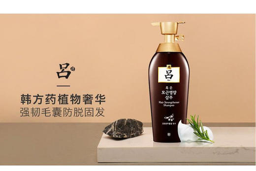 【门店直发】Ryo 吕 棕吕防脱固发洗发水400ml（新老包装随机发货） 商品图2