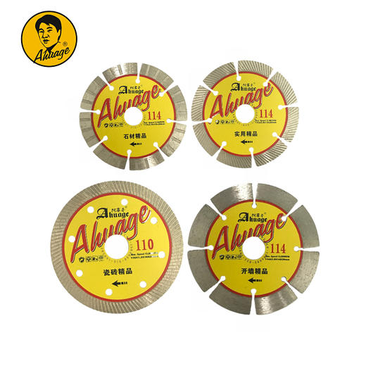 阿华哥云石片瓷砖开墙石材玻化砖干切锯片【广东】 商品图0