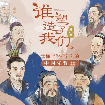 合辑 | 谁塑造了我们·第一季&第二季 商品图1