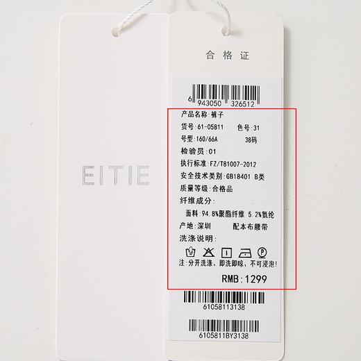 EITIE爱特爱6105811短裤 商品图6
