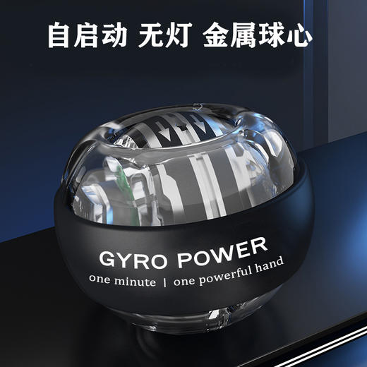 【随时随地，畅快把玩】亲子健身腕力球100公斤200自启动金属60男式陀螺运动健身训练握力球臂力手腕锻炼器静音离心器带彩灯儿童学生减压神器 商品图1