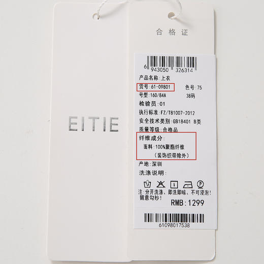 EITIE爱特爱秋季新款时尚复古通勤百搭显瘦豹纹印花衬衫女6109801 商品图12