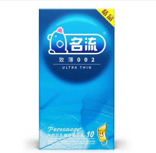 热销套套 致薄002 10只装 商品图0