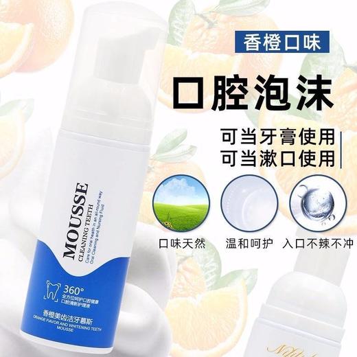 【拍1发1，拍2发3】芊语寇口腔护理居家日用洁牙慕斯 商品图0