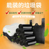 2.5克点断式垃圾袋 商品缩略图1