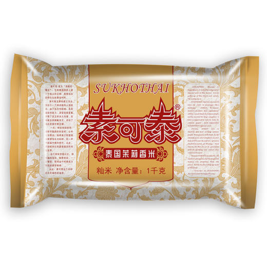 素可泰泰国茉莉香米1kg