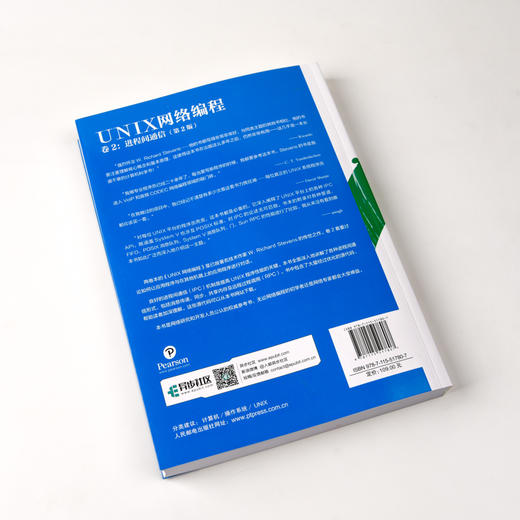 UNIX网络编程 卷二2进程间通信 第二版 商品图5