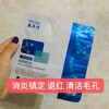 医美-面膜专拍 商品缩略图9