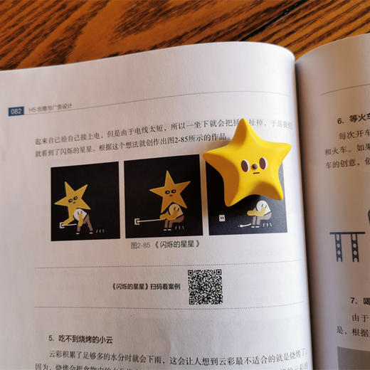 H5创意与广告设计 约翰强尼出品 商品图2