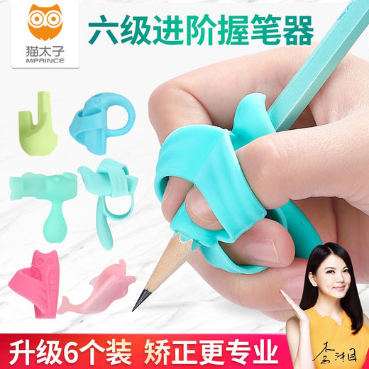 【李湘代言，王诗龄同款】猫太子儿童坐姿矫正器 商品图5