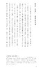 【中商原版】千字文 港台原版 商务印书馆编辑出版部 香港商务印书馆 名家大手笔经典新阅读 商品缩略图5