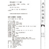 【经典版】谜宫2·金榜题名  故宫解谜游戏书 商品缩略图3