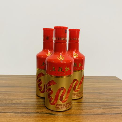 五粮红42红飘带125ml赠品仅限本人到宇泉酒窖御府店五粮液旗舰店领取