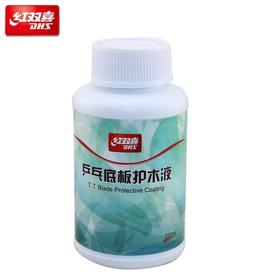 DHS红双喜 220ML护木液护木剂乒乓底板防拉丝