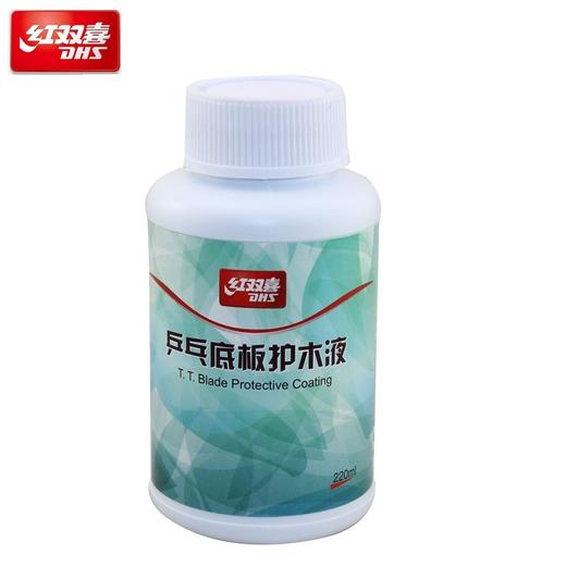 DHS红双喜 220ML护木液护木剂乒乓底板防拉丝 商品图0