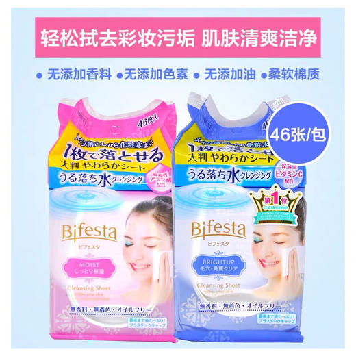 曼丹卸妆湿巾46枚 商品图0