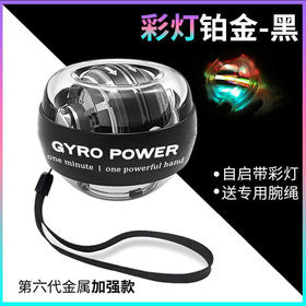 【随时随地，畅快把玩】亲子健身腕力球100公斤200自启动金属60男式陀螺运动健身训练握力球臂力手腕锻炼器静音离心器带彩灯儿童学生减压神器