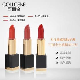 可丽金光感精华口红四个颜色拍时候备注颜色：1 樱花色 2 复古色 3 枫叶红 4蜜柚色 规格：3.5g/支