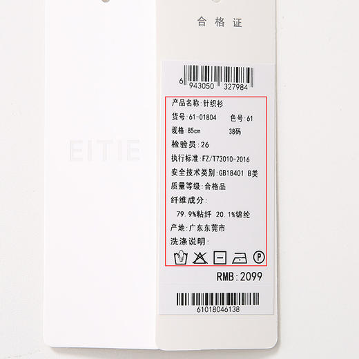 EITIE爱特爱冬季新款时尚撞色V领显瘦慵懒宽松针织开衫外套女6101804 商品图10