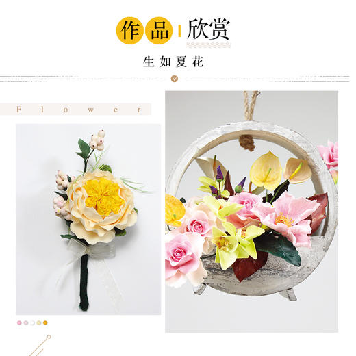 黏土花制作教程 商品图3