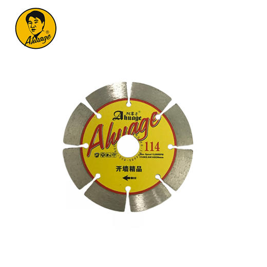 阿华哥云石片瓷砖开墙石材玻化砖干切锯片【广东】 商品图4