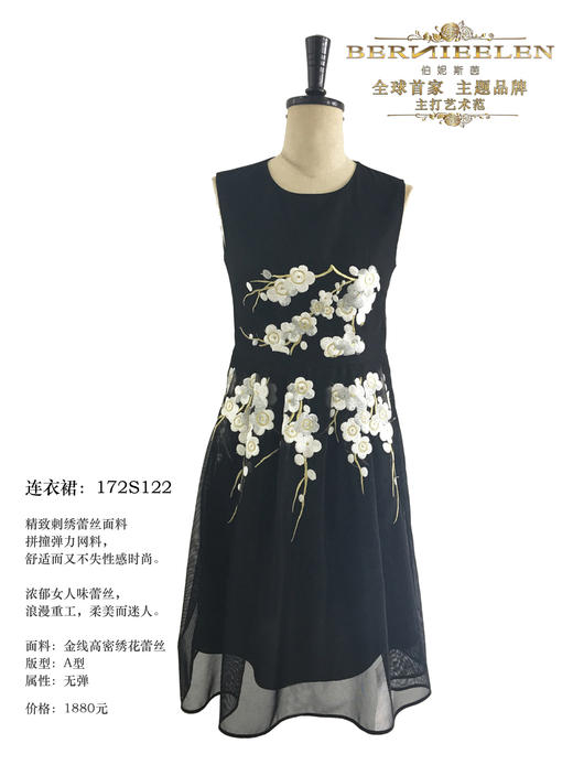 --【伯妮斯茵】172S122--黑色连衣裙--《莫契月亮神壁画》 商品图2