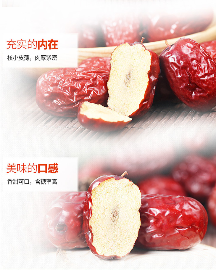 晓岚村阿拉尔红枣500g