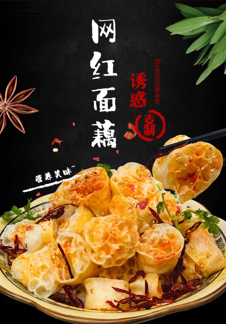 散装面藕沾串面筋约250克手工凉菜干货泡发凉拌菜