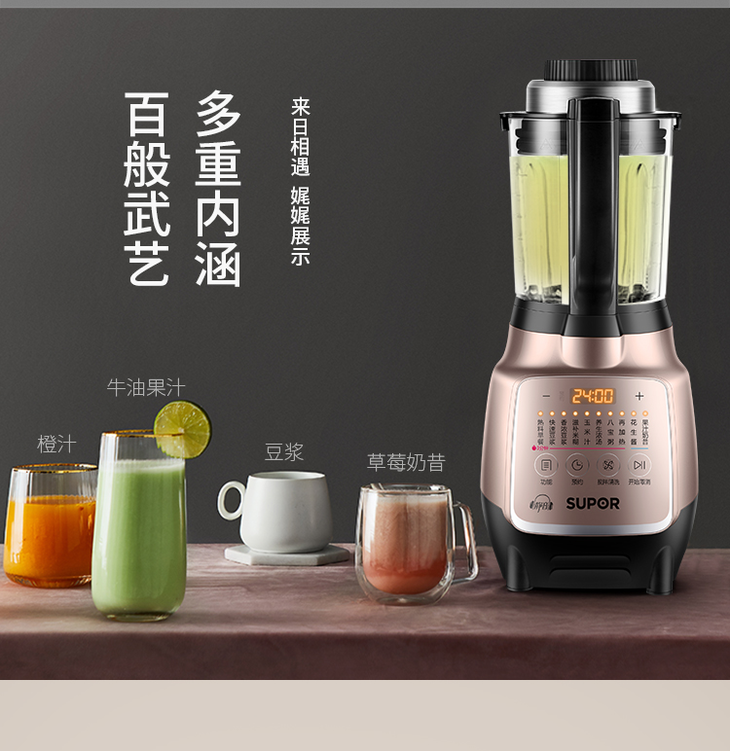 苏泊尔破壁机sp15s-1000 - 新世纪到家