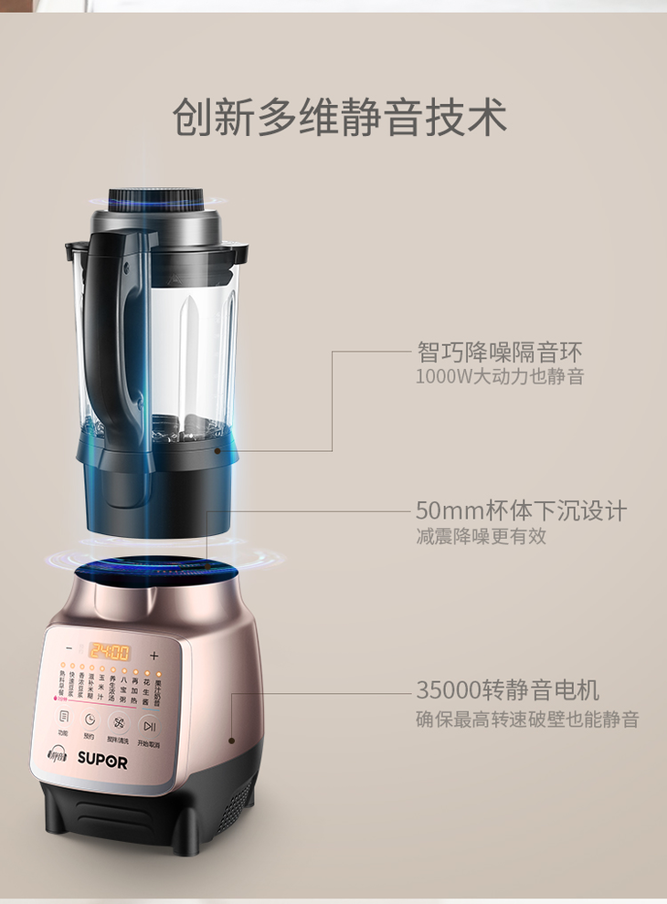 苏泊尔破壁机sp15s1000