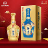 【推荐】珍酒 珍十五 鼠年纪念酒 酱香型白酒 53度500ml 酒中珍品 珍藏酱香 商品缩略图0