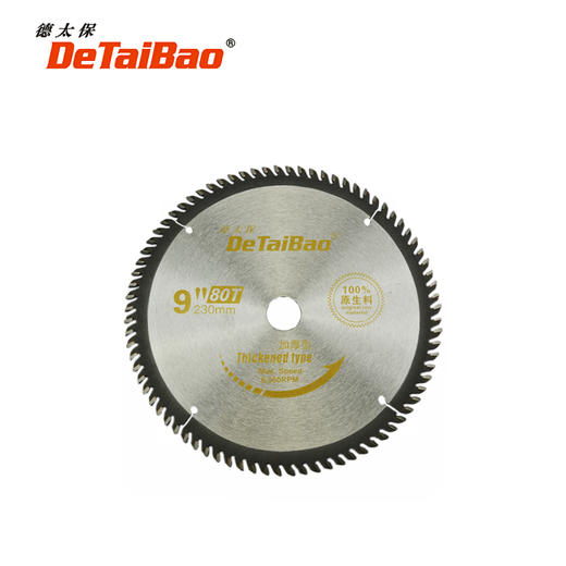 德太保加厚片木工锯片（升级型） 商品图4