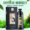 【买二瓶立减十元】香谷萃一支黑洗发水 植物黑发无刺激 三合一健康黑发一洗黑洗发露 商品缩略图0