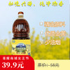 【女王节】高原小菜籽油1.8L 商品缩略图0