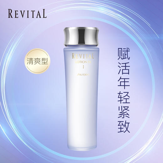 资生堂悦薇水乳+红腰子三件套--会员6折 商品图1