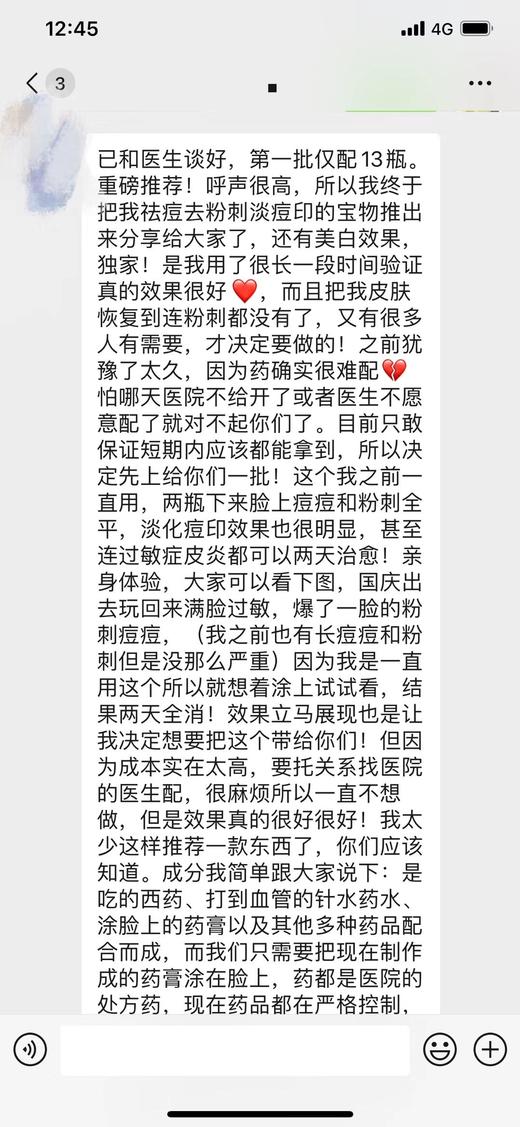 (全.网.独.家)神仙膏祖.传专治烂脸去痘膏去痘红肿青春痘闭口粉刺痘印学生脸部后背 商品图5
