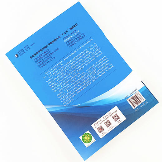 现货 正版【出版社直销】中医微创针刀治疗学 全国高等中医药院校中医微创针法“十三五”创新教材 郭长青 编 中国中医药出版社 商品图2