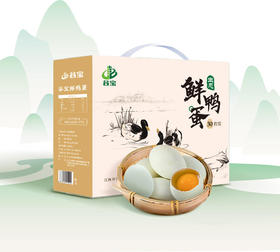生态鲜鸭蛋  30枚/盒精装（生态散养188天肉鸭所产） 包邮