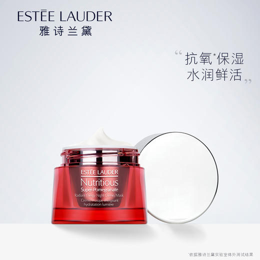 Estee Lauder雅诗兰黛红石榴日霜-晚霜/50ml-会员6折 商品图0