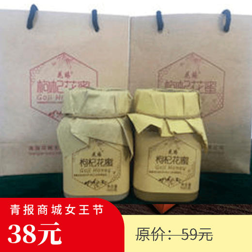 【女王节】枸杞蜂蜜（浓缩蜜）500克/瓶 商品图0