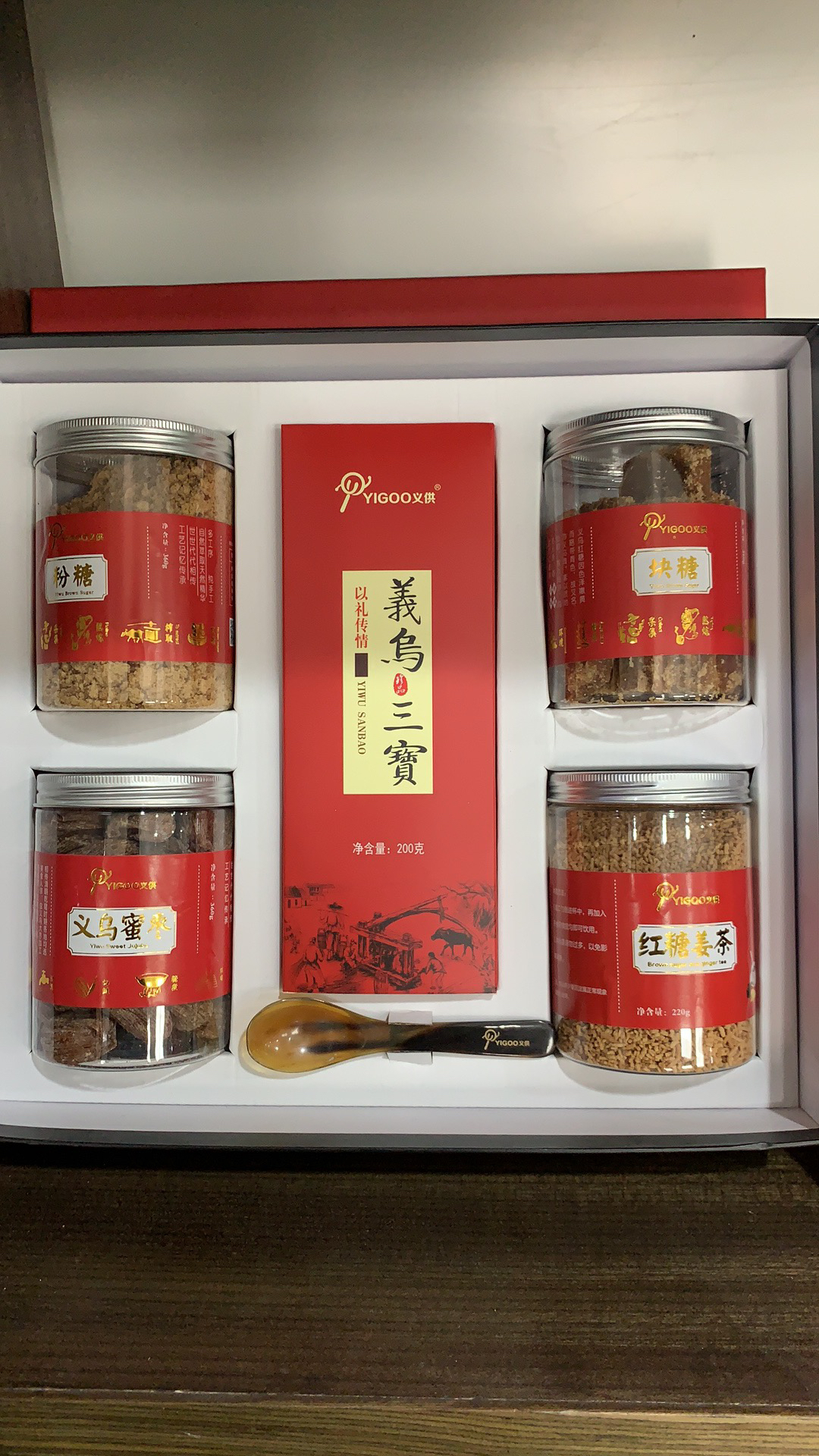 义乌特产义乌三宝礼盒1700克包含火腿/红糖/蜜枣/姜茶