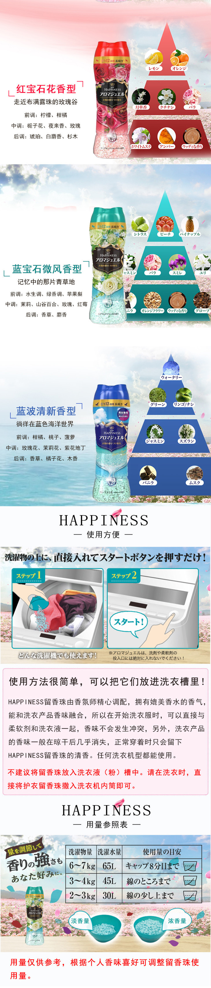 日本原装进口宝洁衣物留香珠比香水持久比洗衣粉好闻