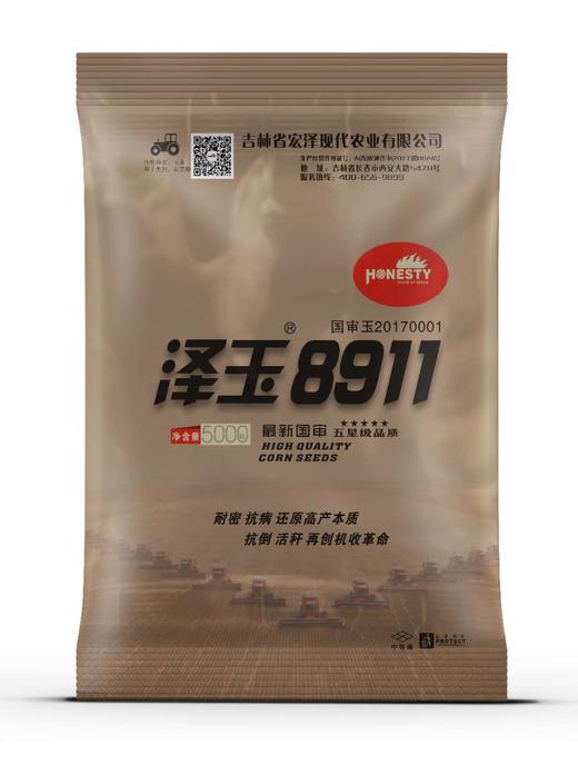 泽玉8911 商品图0