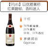 2015年吉佳乐世家吉贡达法定产区干红葡萄酒E.Guigal Gigondas 2015 商品缩略图0