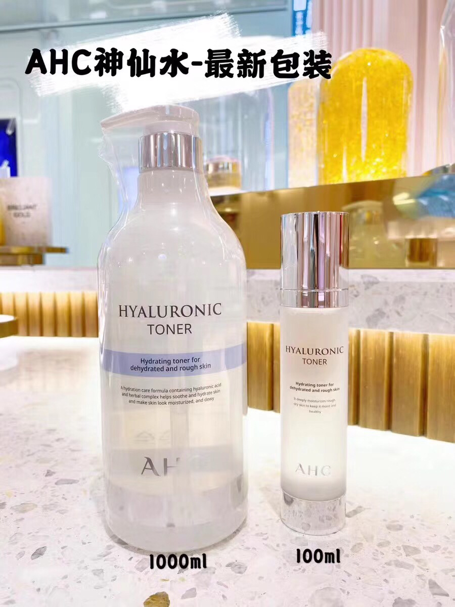 AHC神仙水1000ml 一款让人惊艳的平价精华水 保持你的小仙女模样